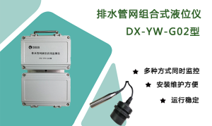 管道液位計(jì)流量計(jì)